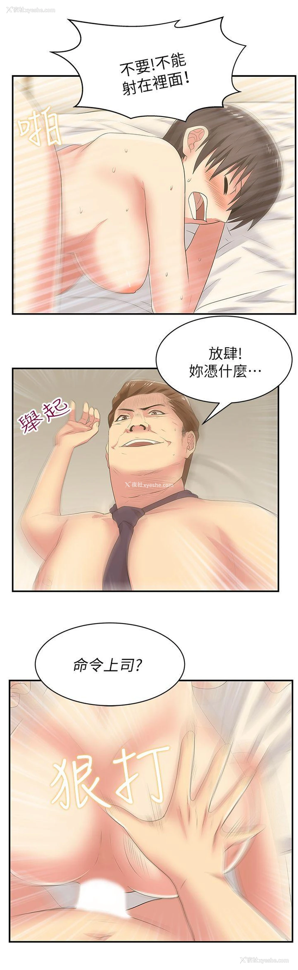 28P - 老婆的闺蜜