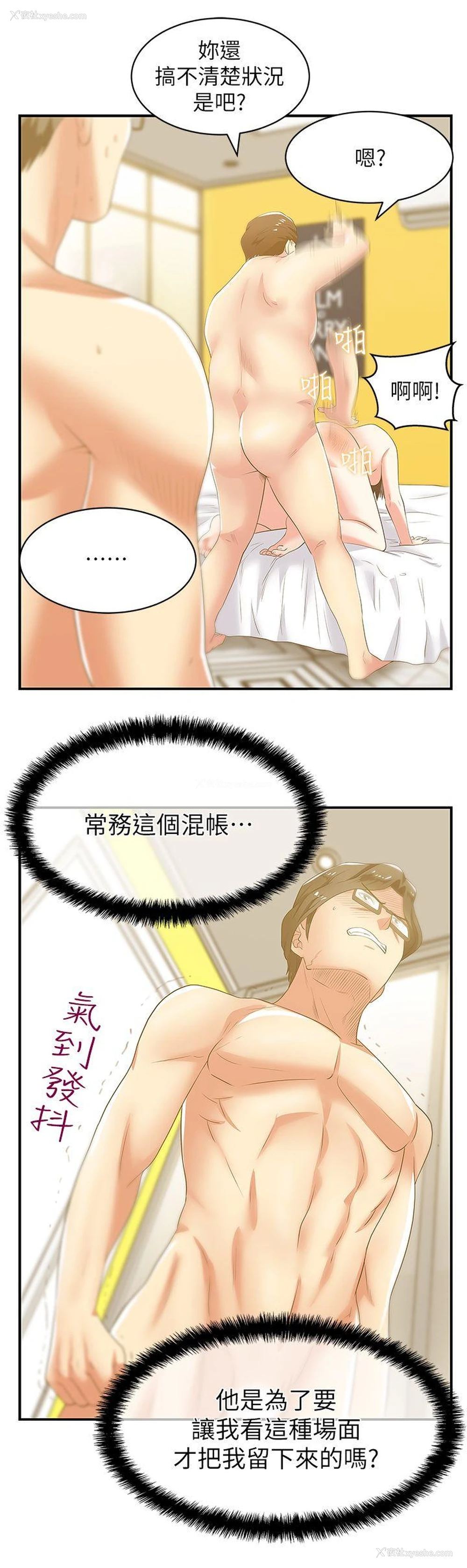 29P - 老婆的闺蜜
