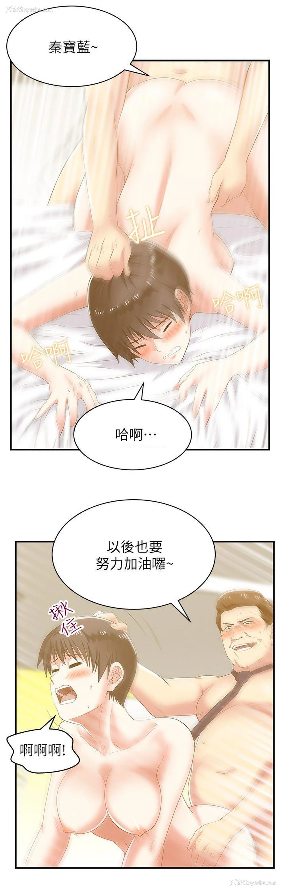30P - 老婆的闺蜜