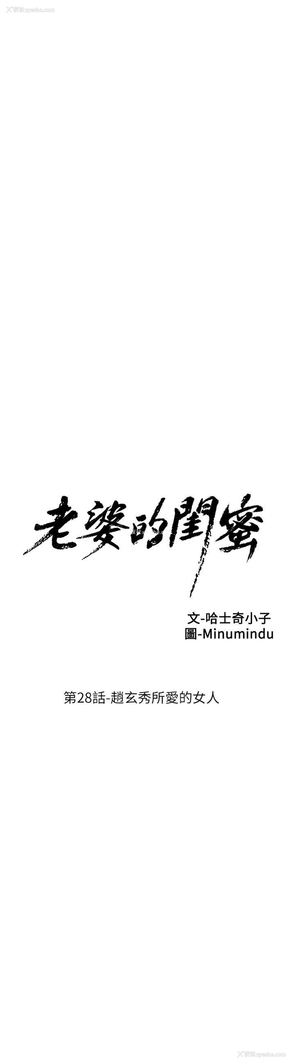6P - 老婆的闺蜜