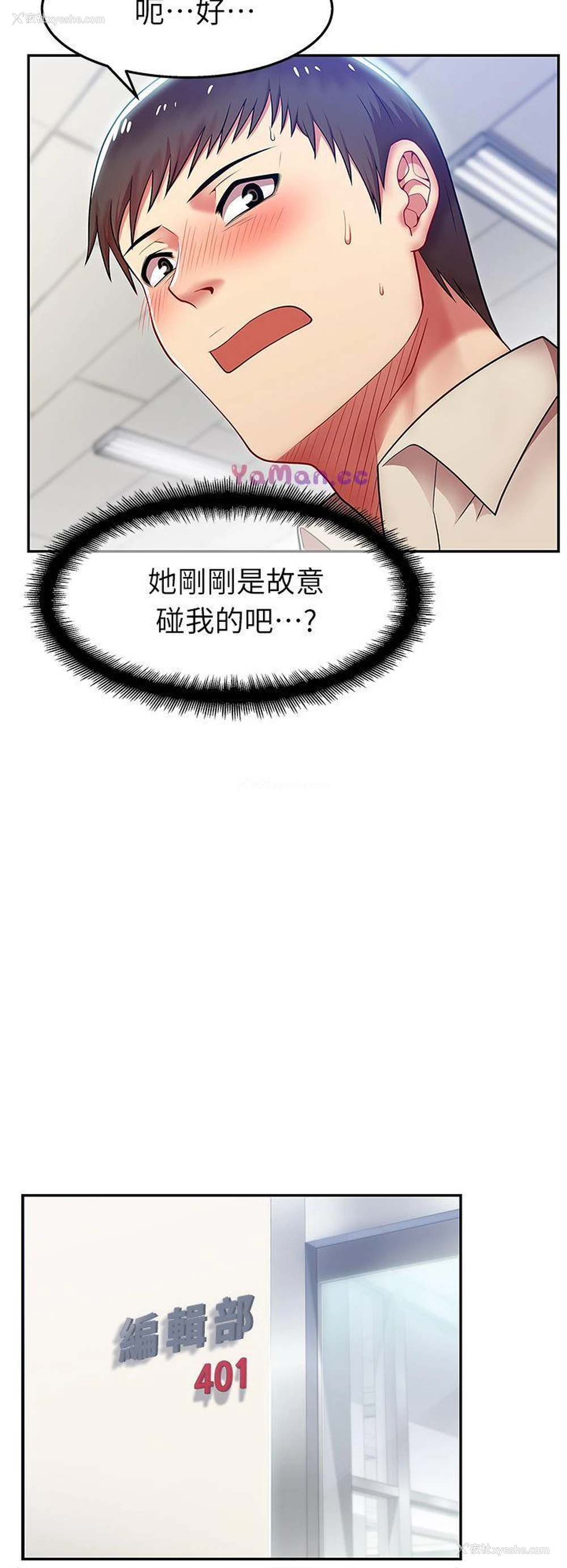 10P - 老婆的闺蜜