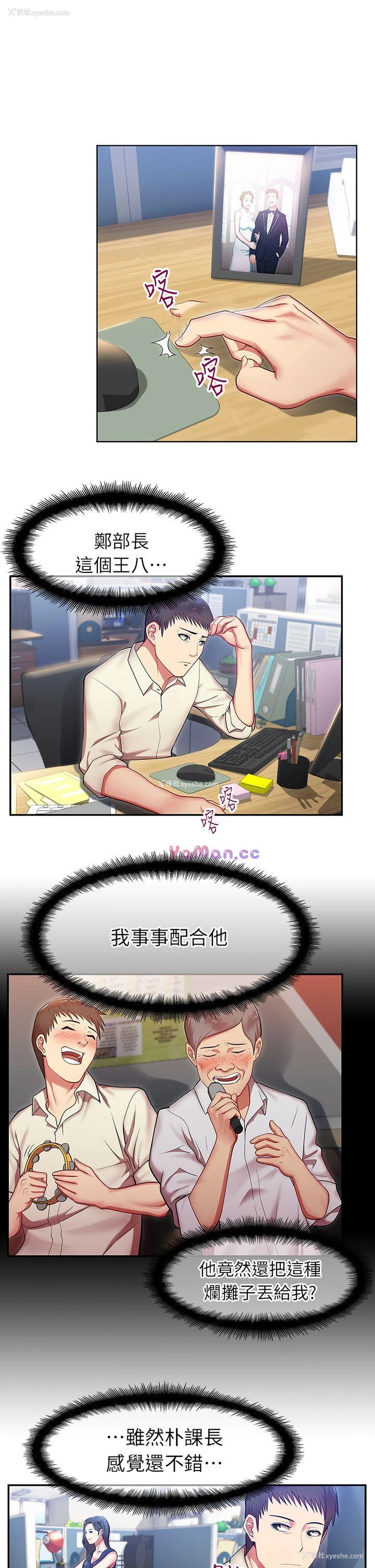 11P - 老婆的闺蜜