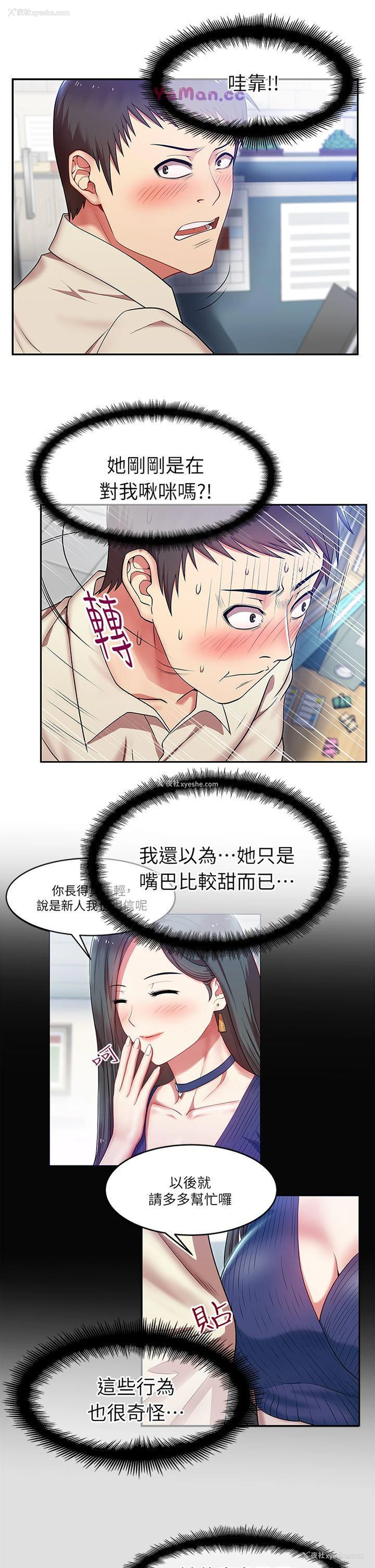 15P - 老婆的闺蜜