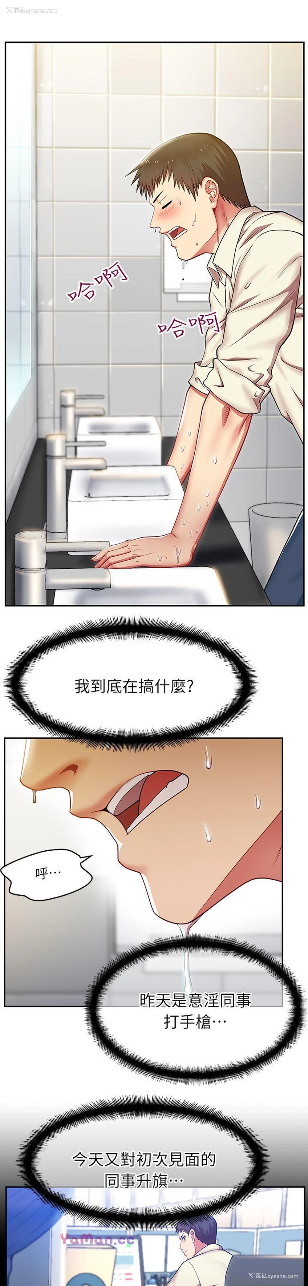 19P - 老婆的闺蜜