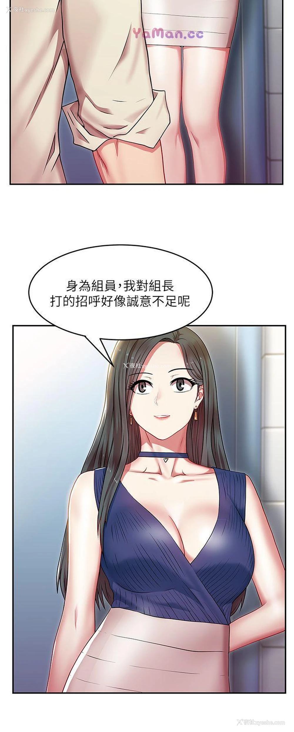 24P - 老婆的闺蜜