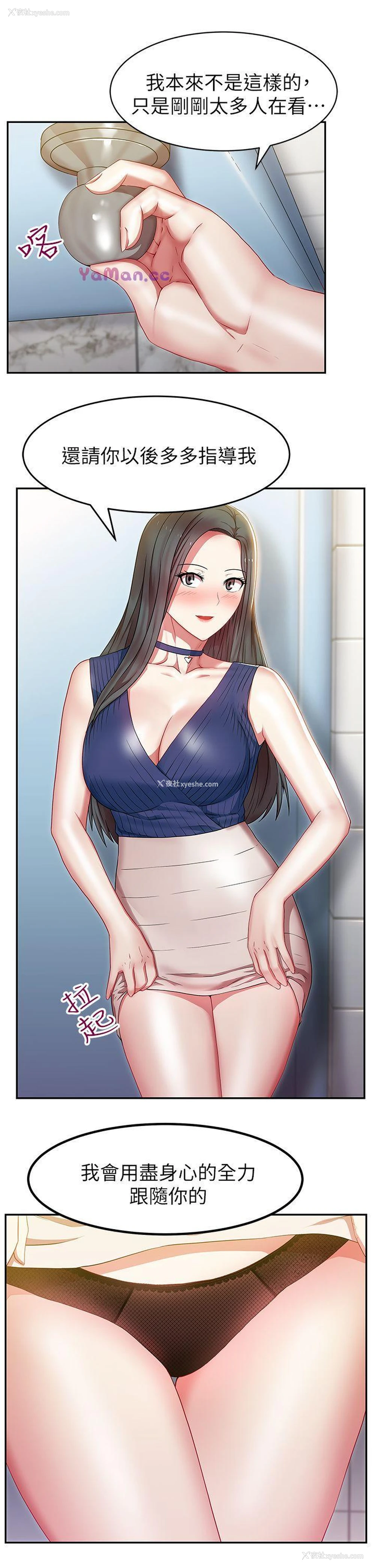 25P - 老婆的闺蜜