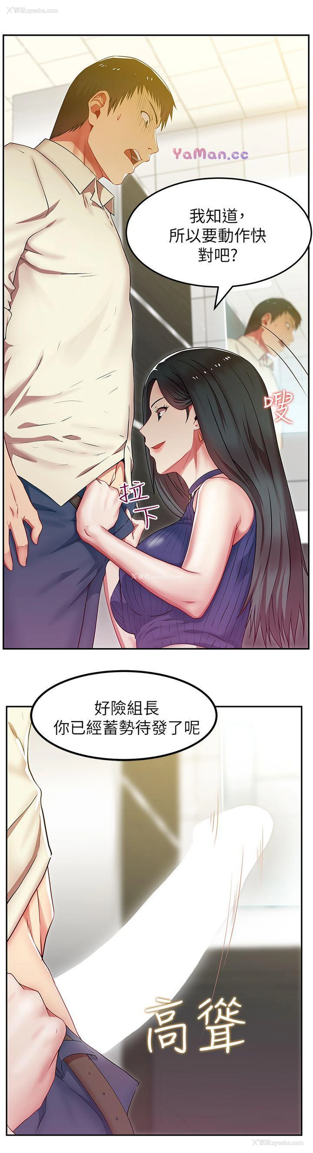 27P - 老婆的闺蜜