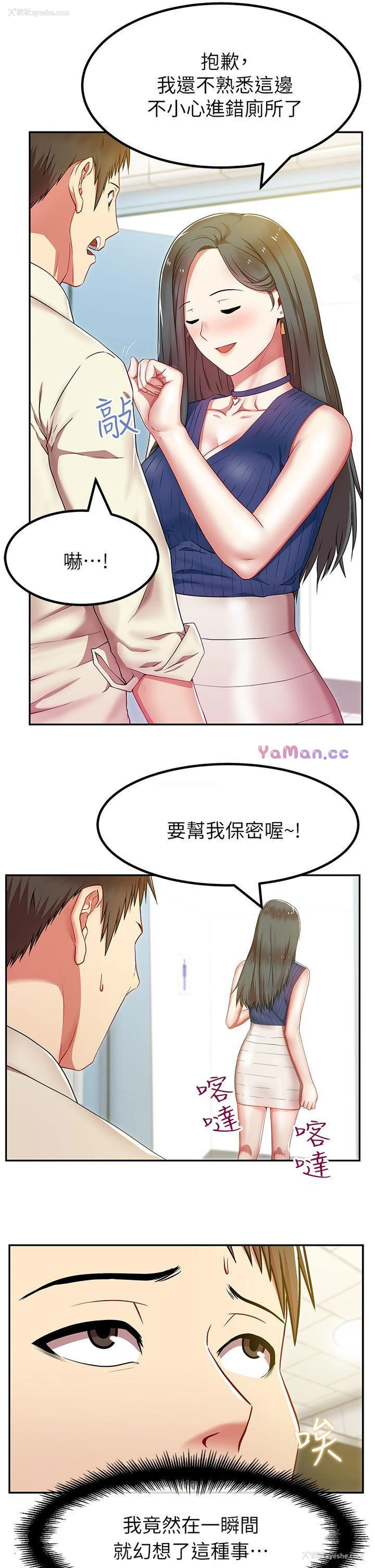 29P - 老婆的闺蜜