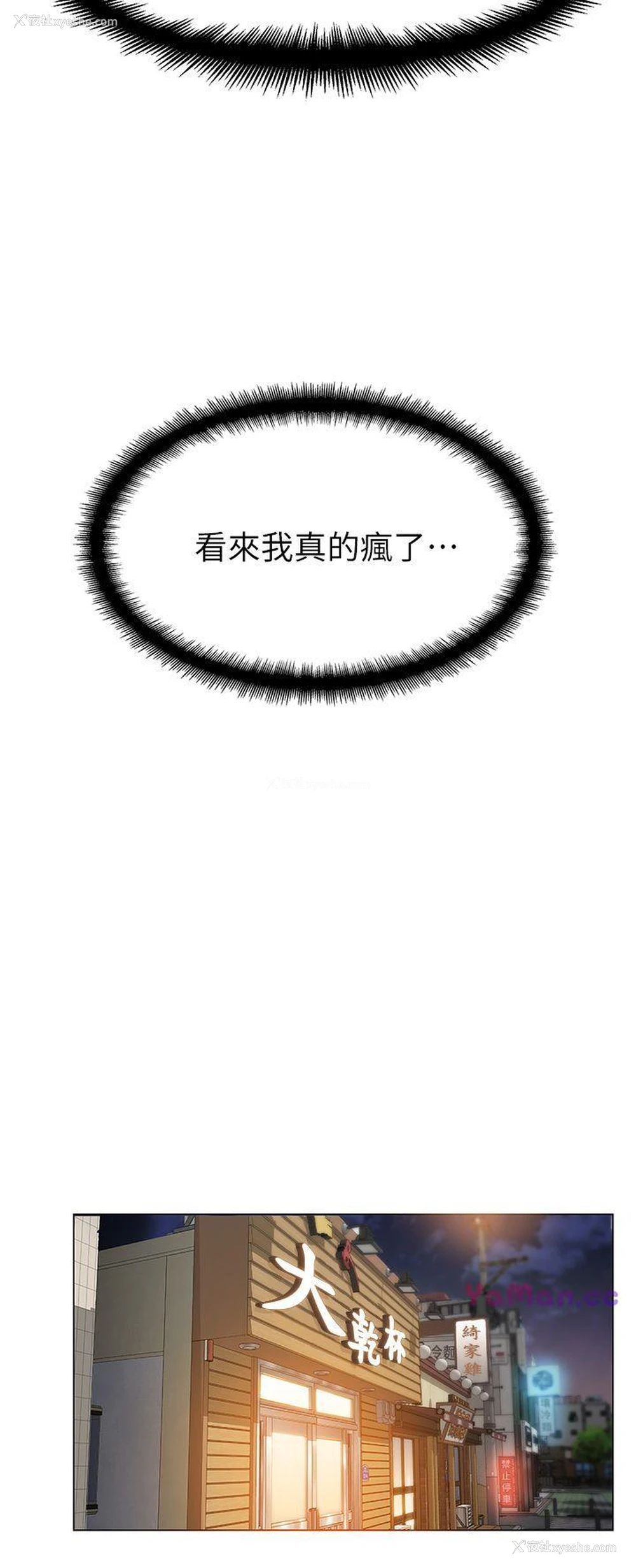 30P - 老婆的闺蜜