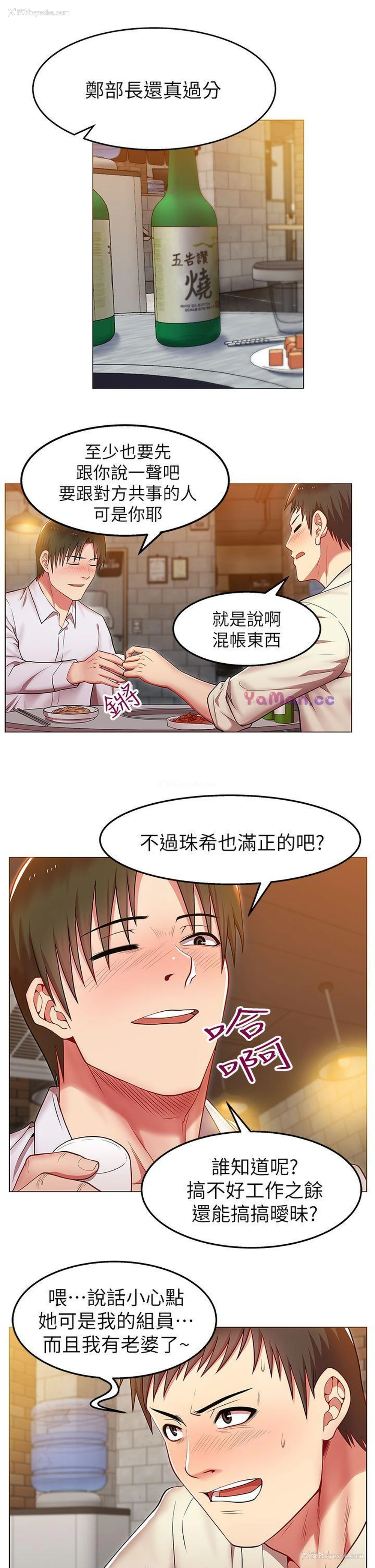 31P - 老婆的闺蜜