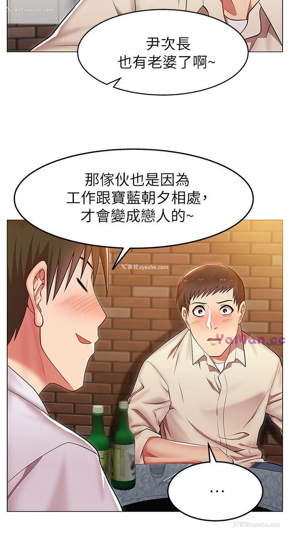 32P - 老婆的闺蜜