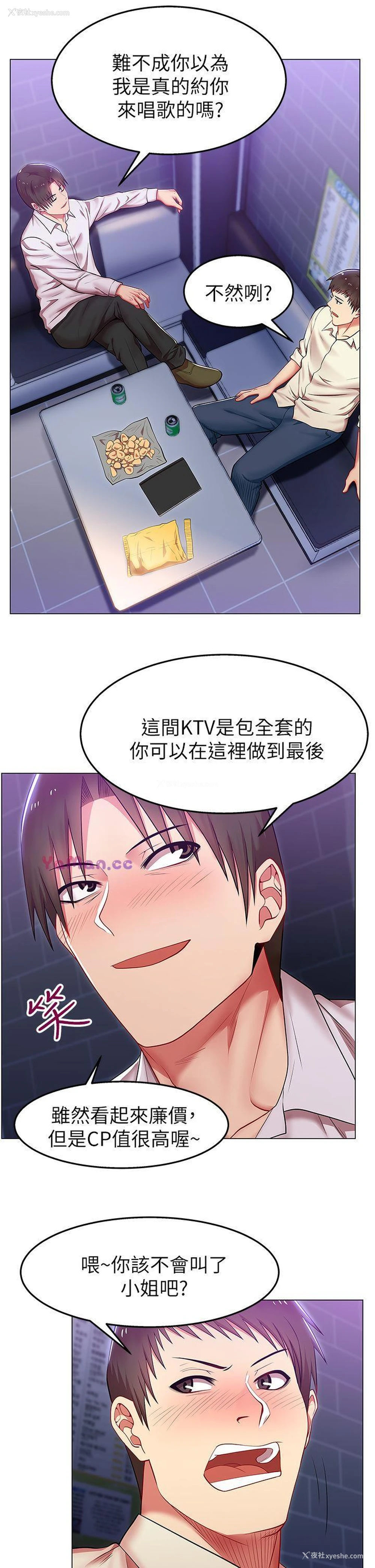 35P - 老婆的闺蜜