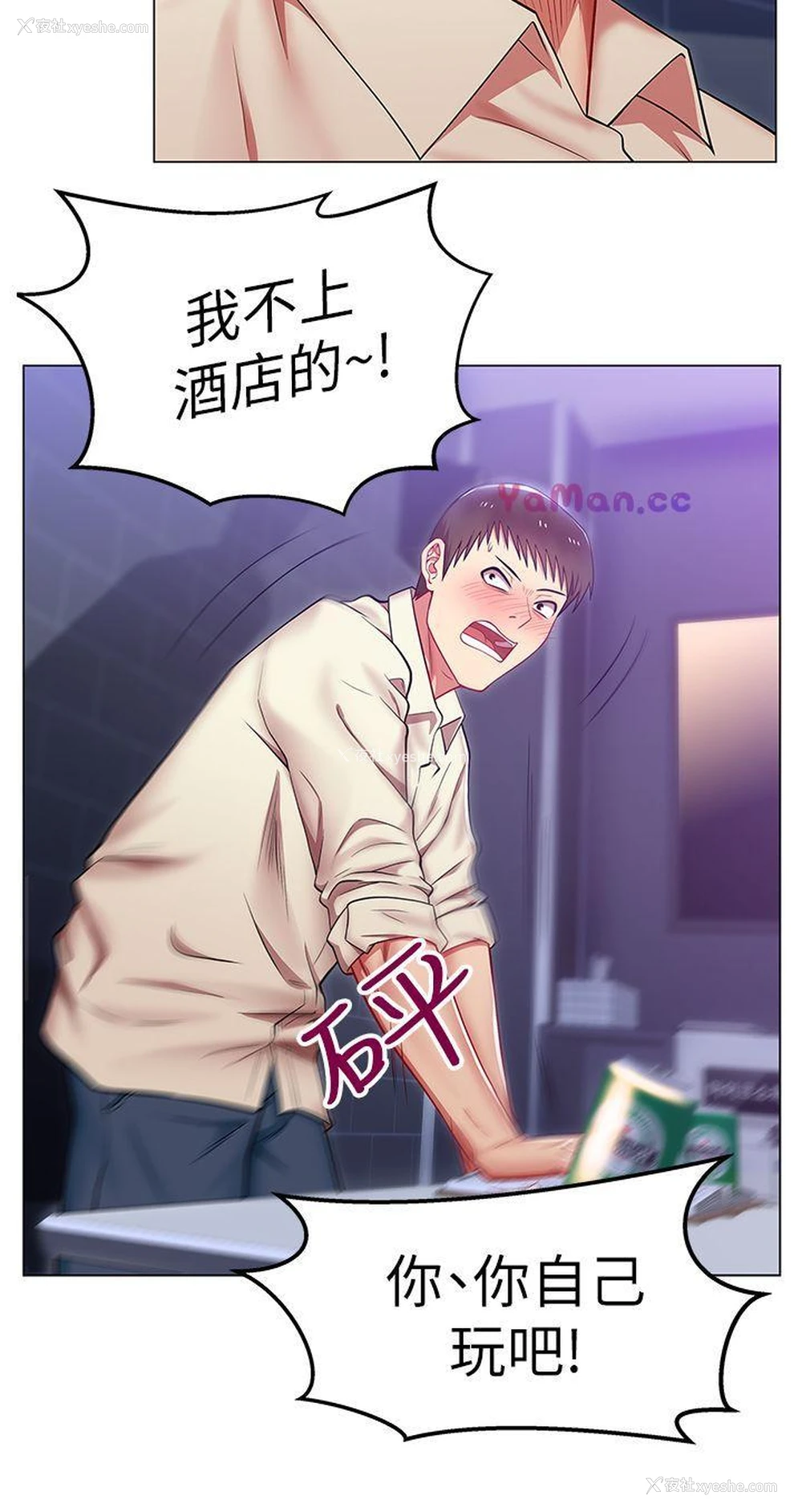 36P - 老婆的闺蜜
