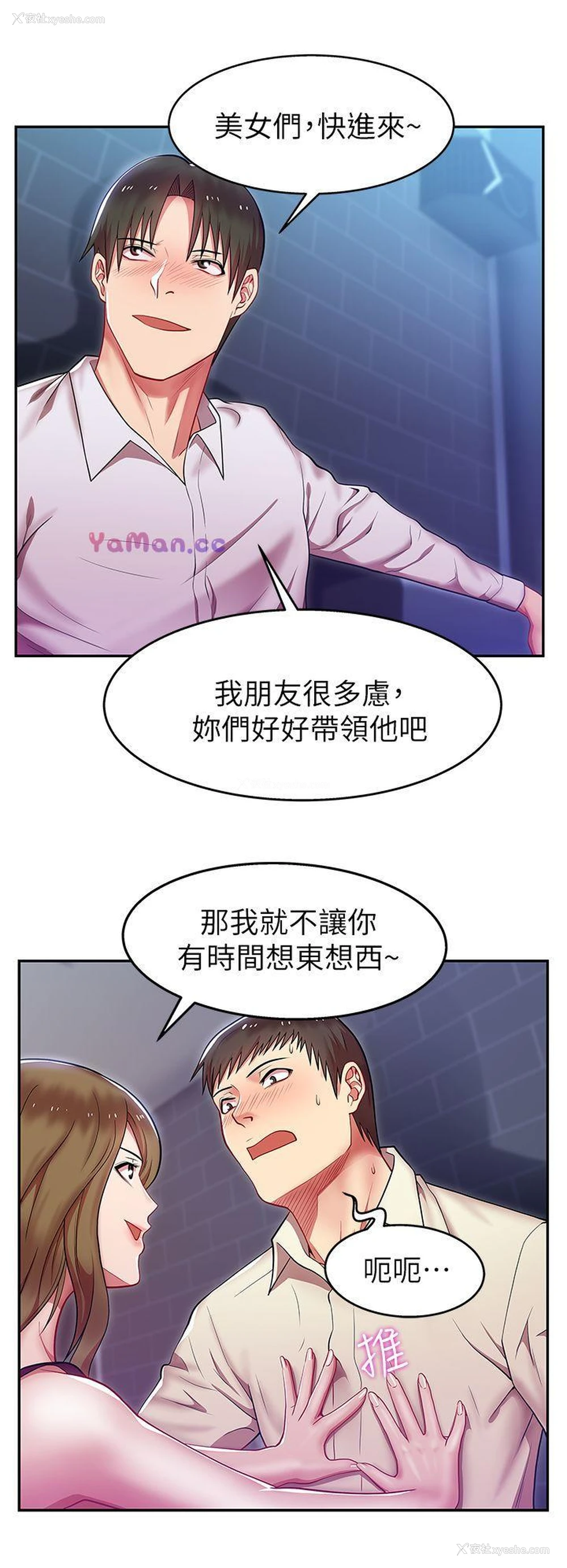 38P - 老婆的闺蜜