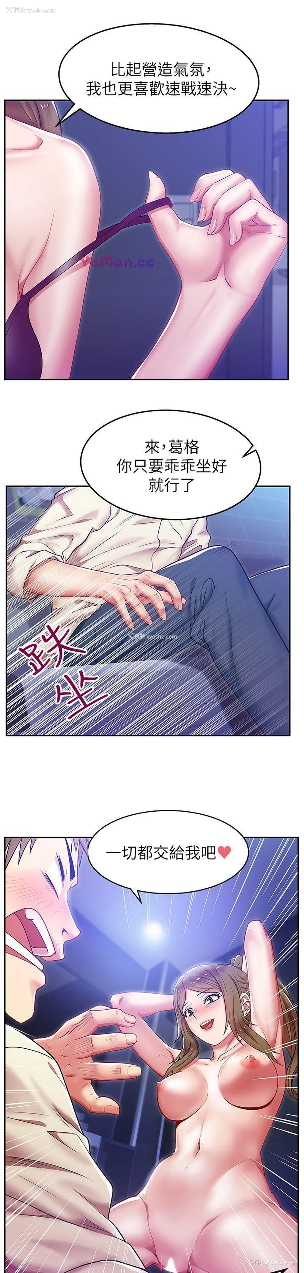 39P - 老婆的闺蜜