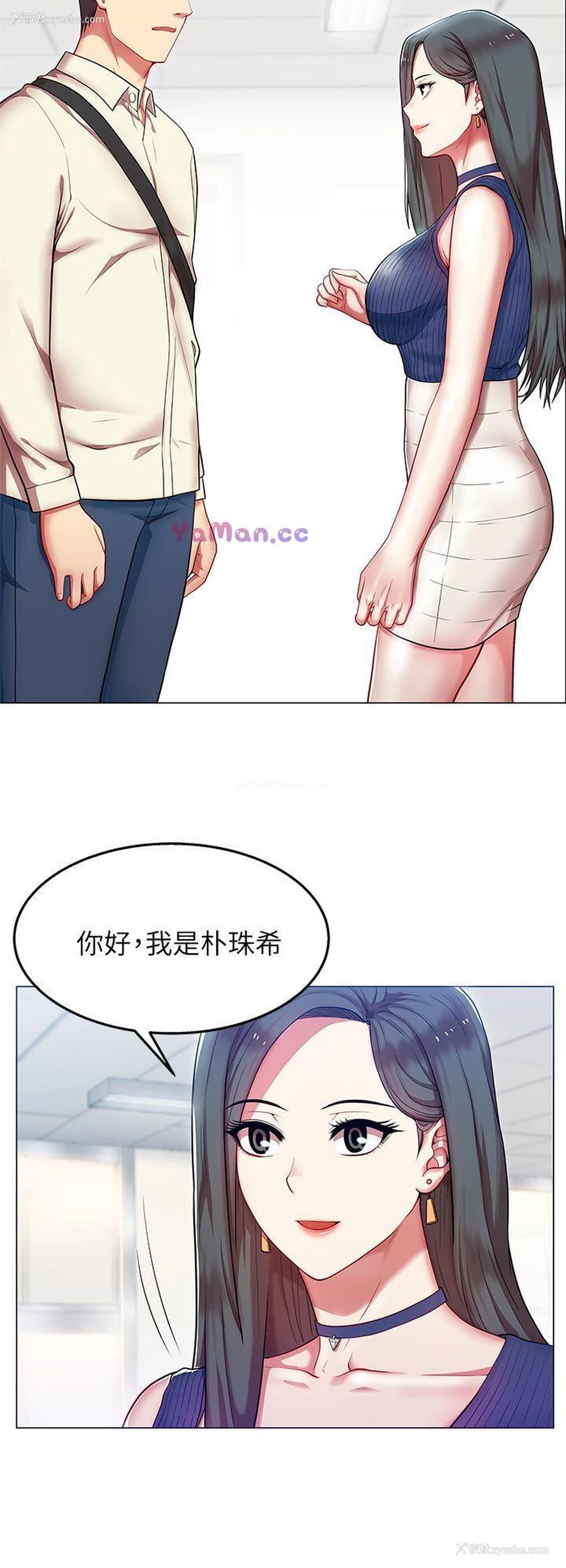 4P - 老婆的闺蜜