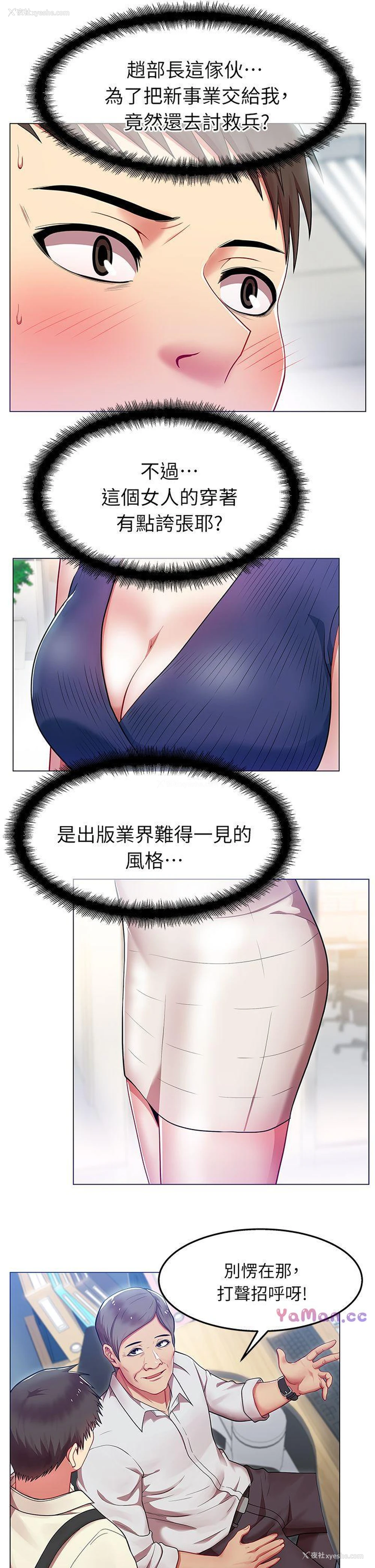 5P - 老婆的闺蜜