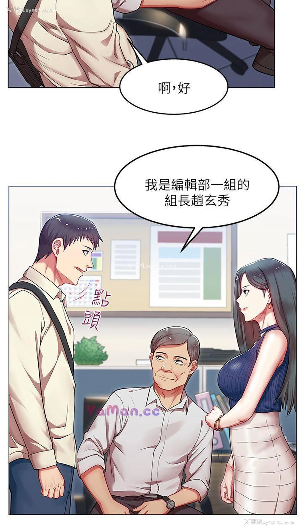 6P - 老婆的闺蜜