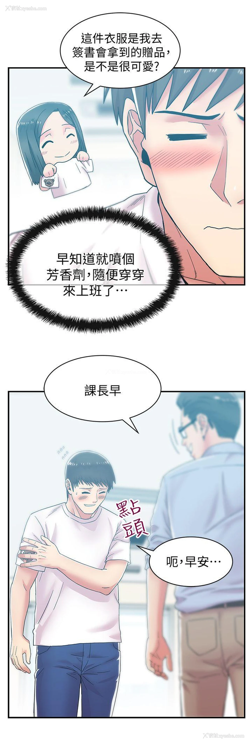 10P - 老婆的闺蜜