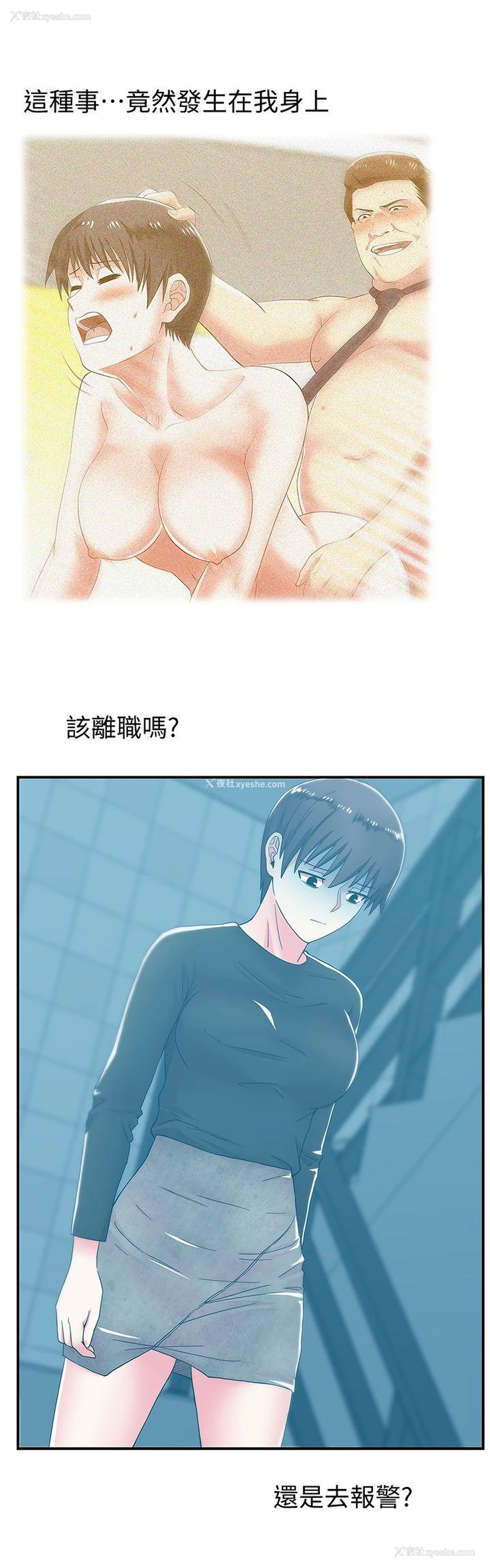 16P - 老婆的闺蜜