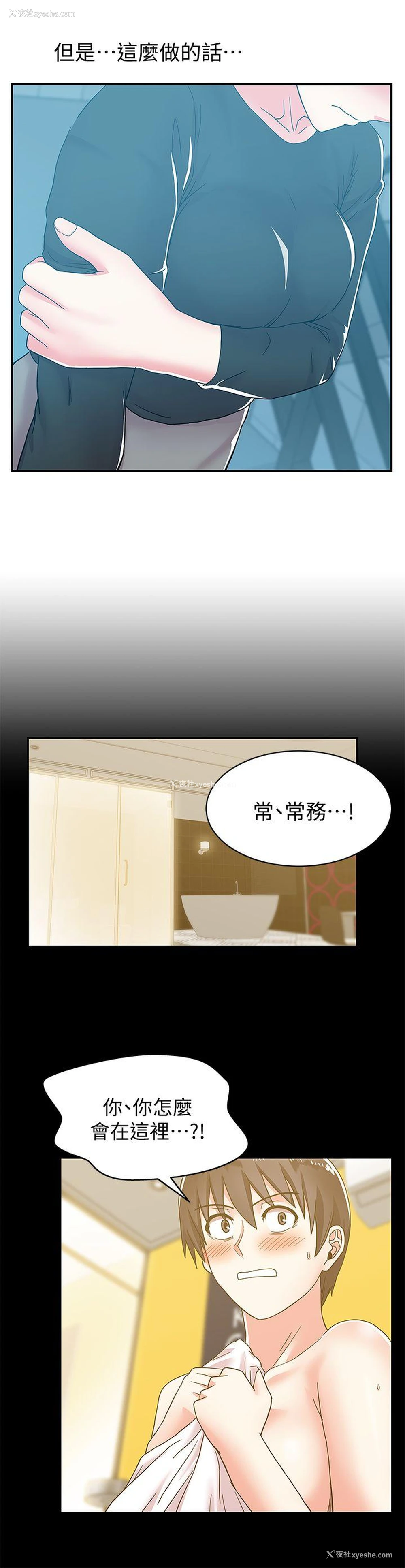 17P - 老婆的闺蜜