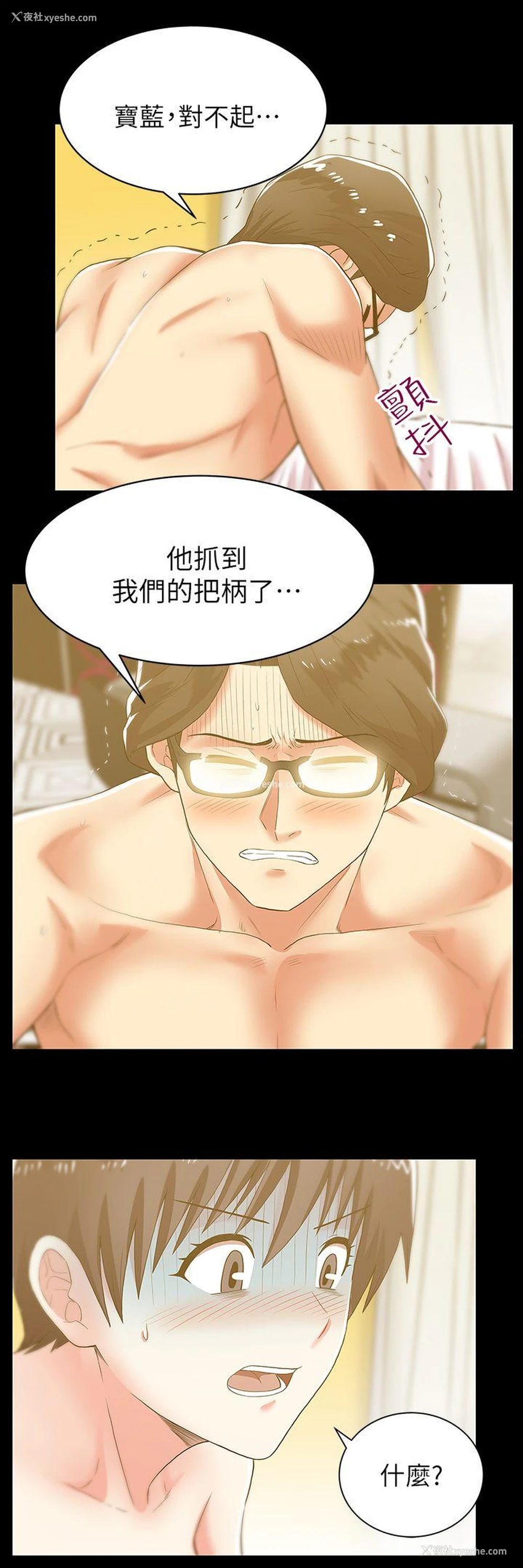 19P - 老婆的闺蜜