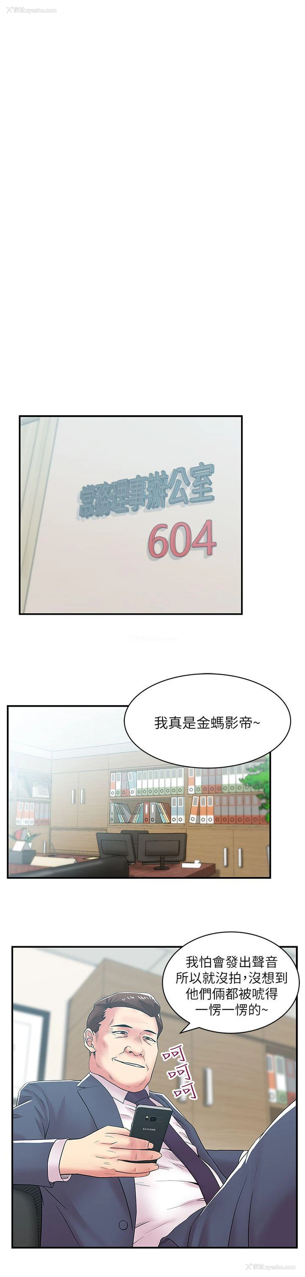31P - 老婆的闺蜜
