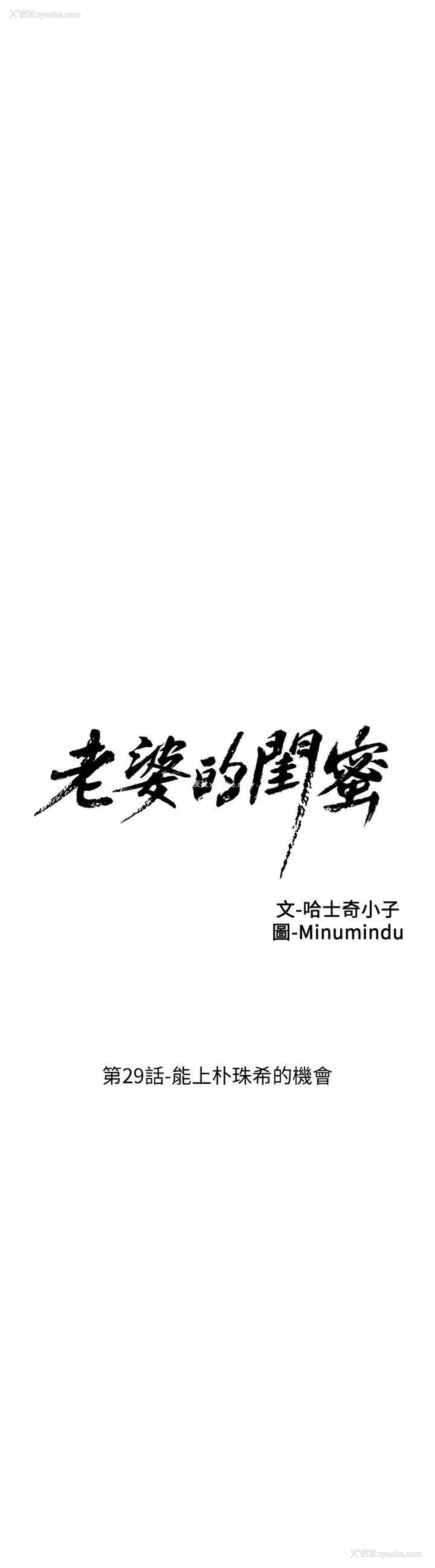 5P - 老婆的闺蜜
