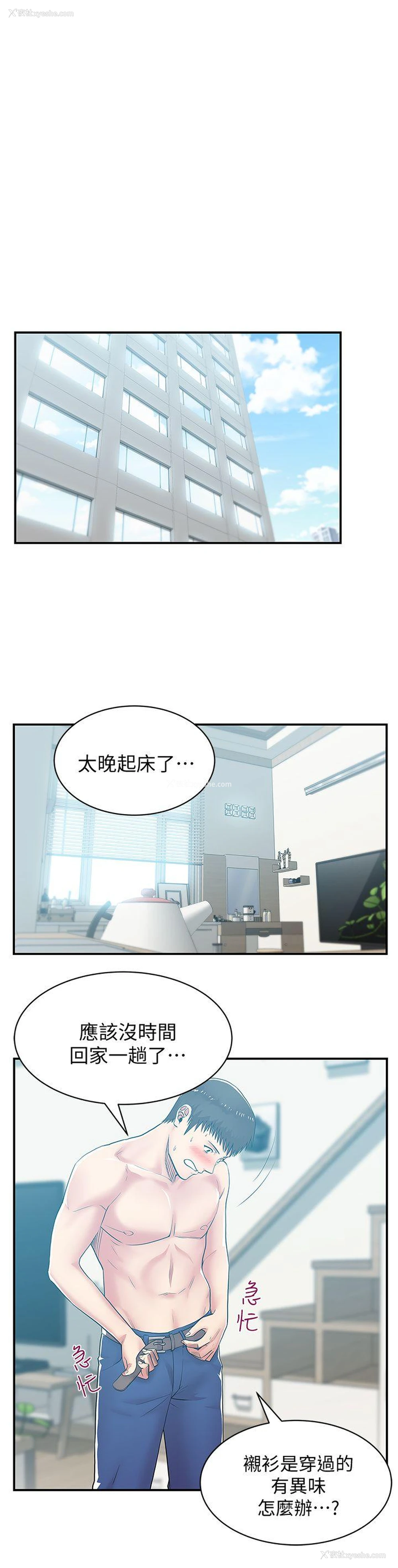 6P - 老婆的闺蜜