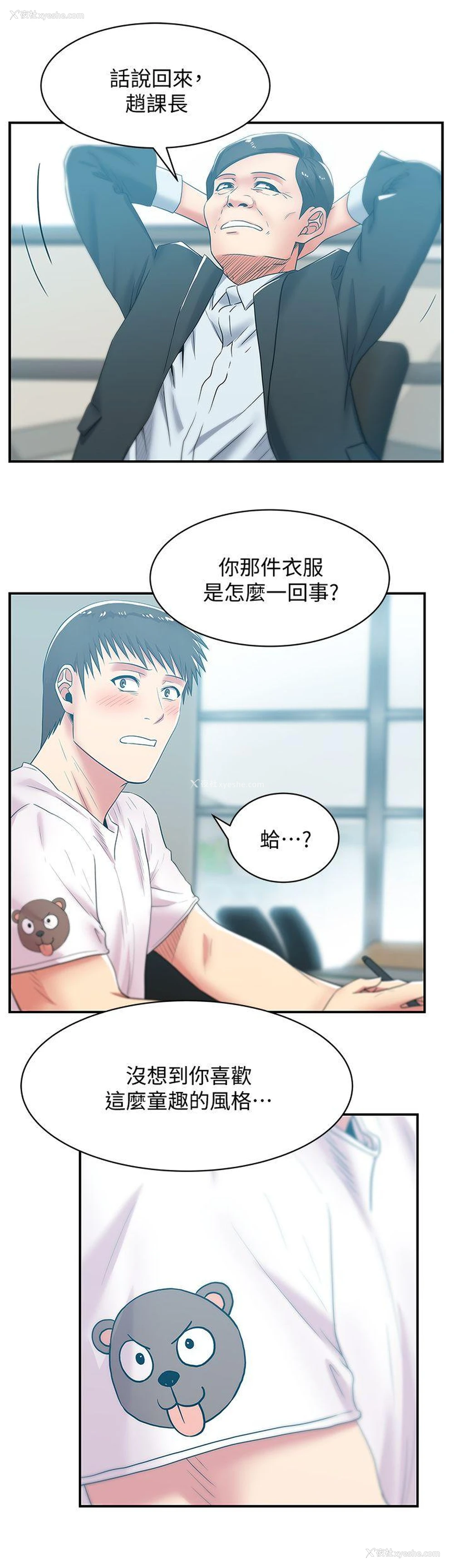 10P - 老婆的闺蜜