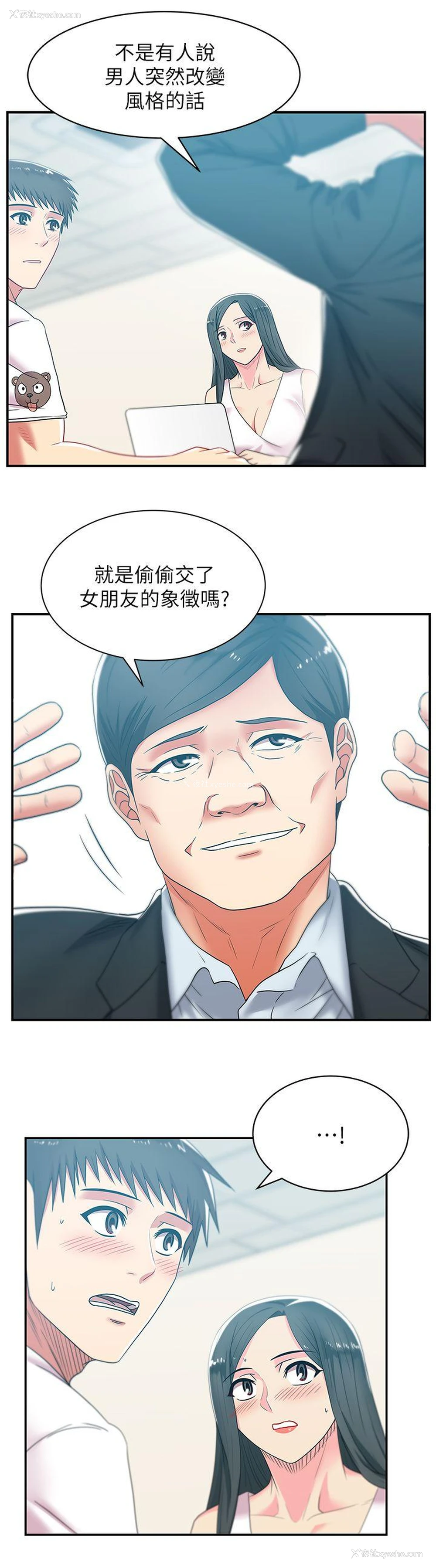 12P - 老婆的闺蜜