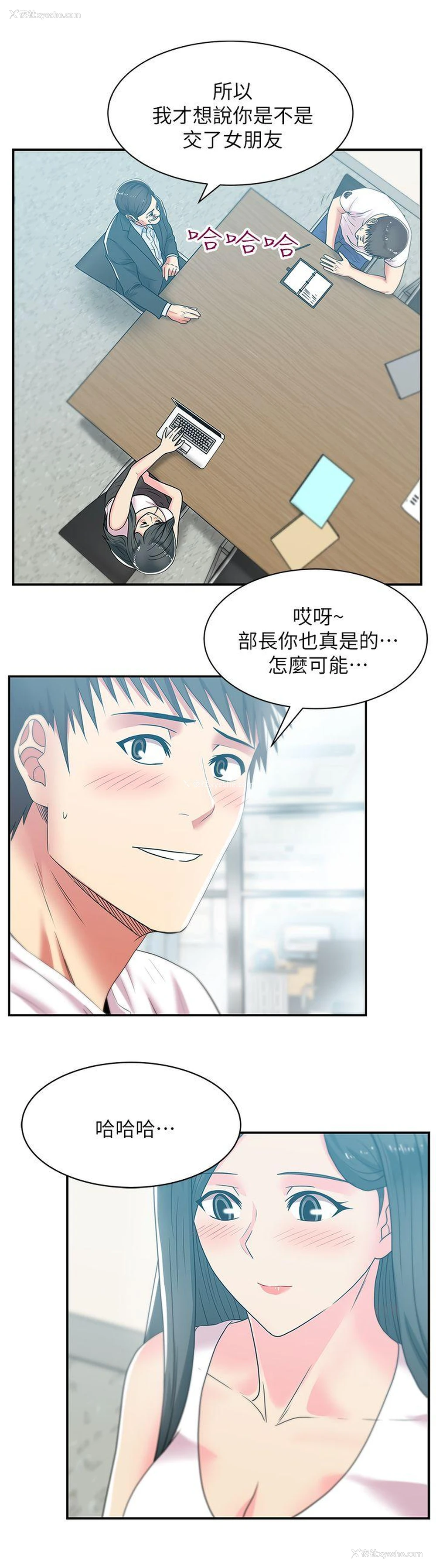 13P - 老婆的闺蜜