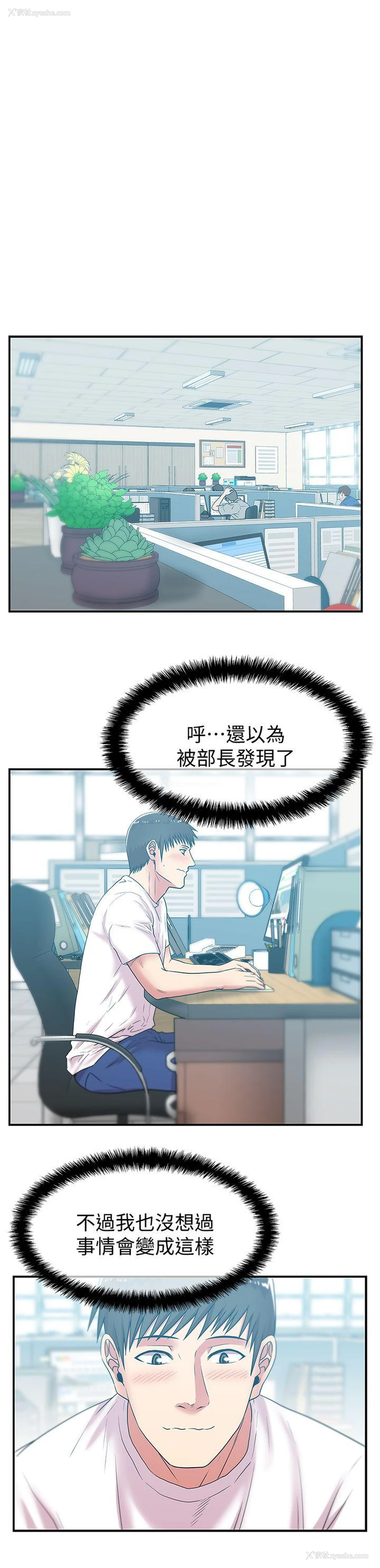 15P - 老婆的闺蜜