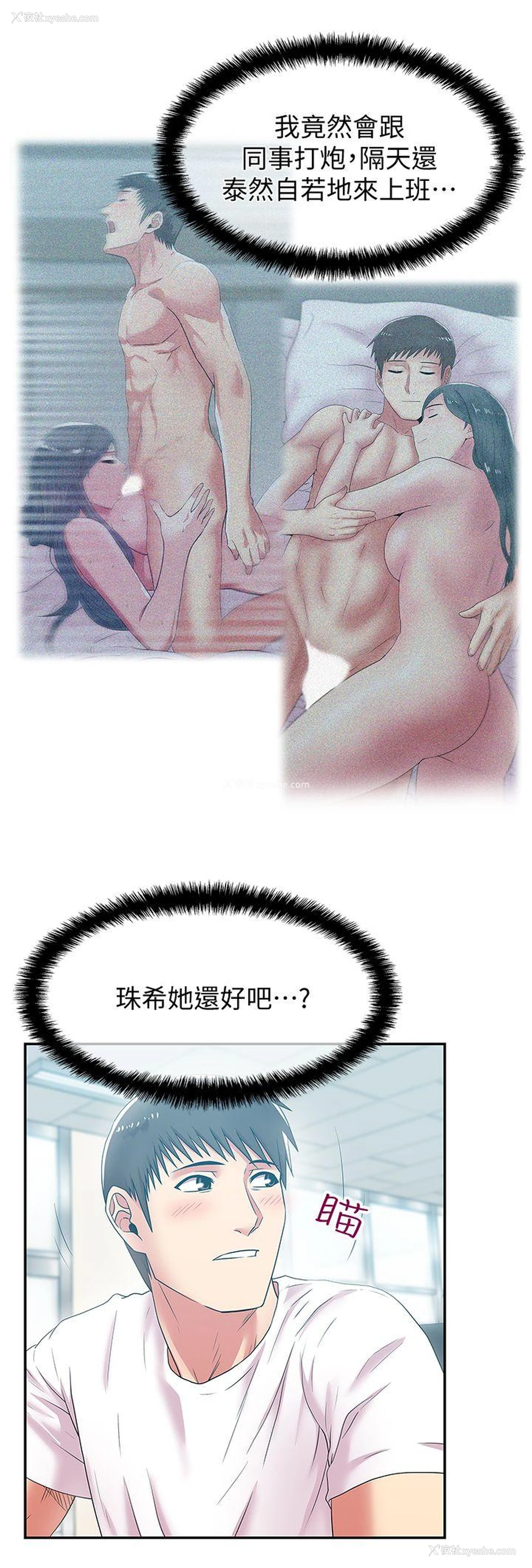 16P - 老婆的闺蜜