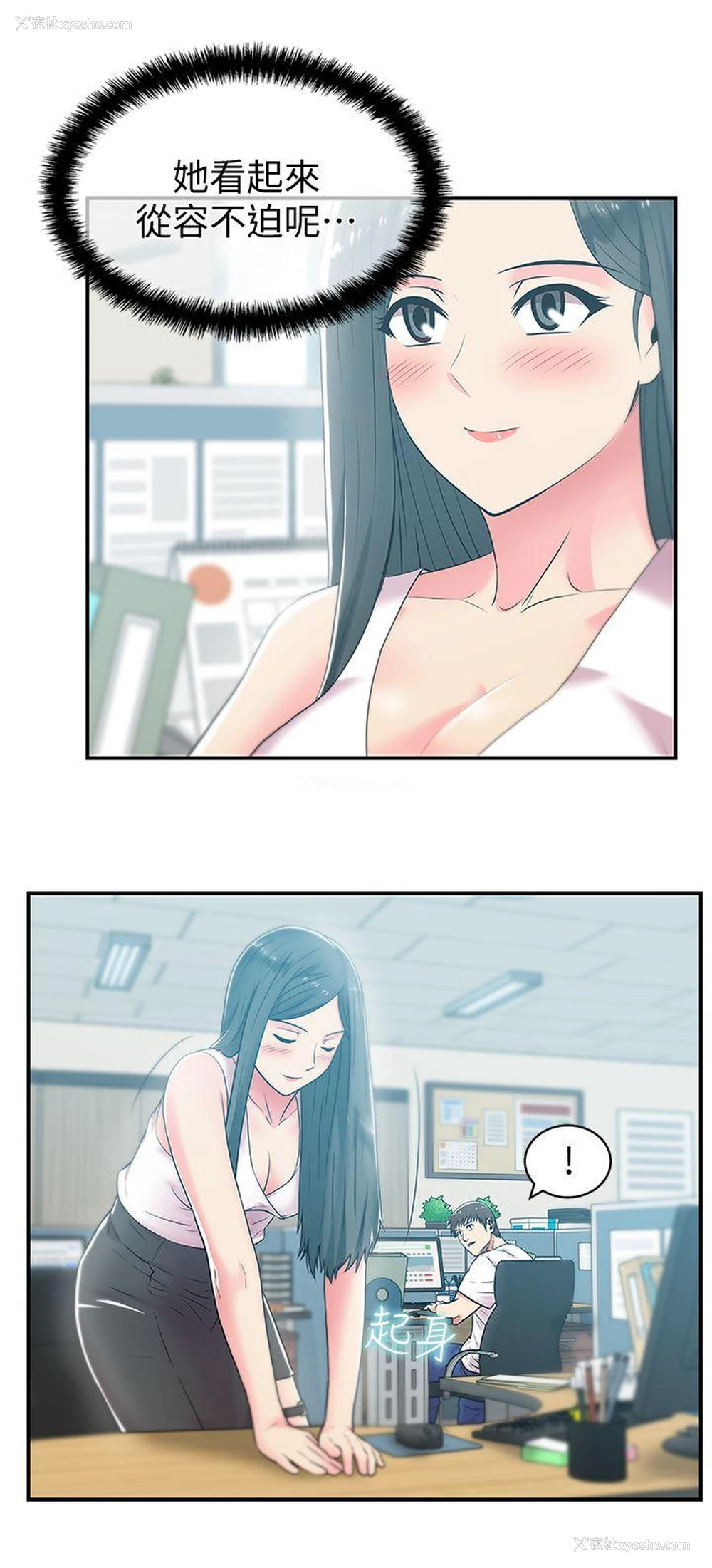 18P - 老婆的闺蜜