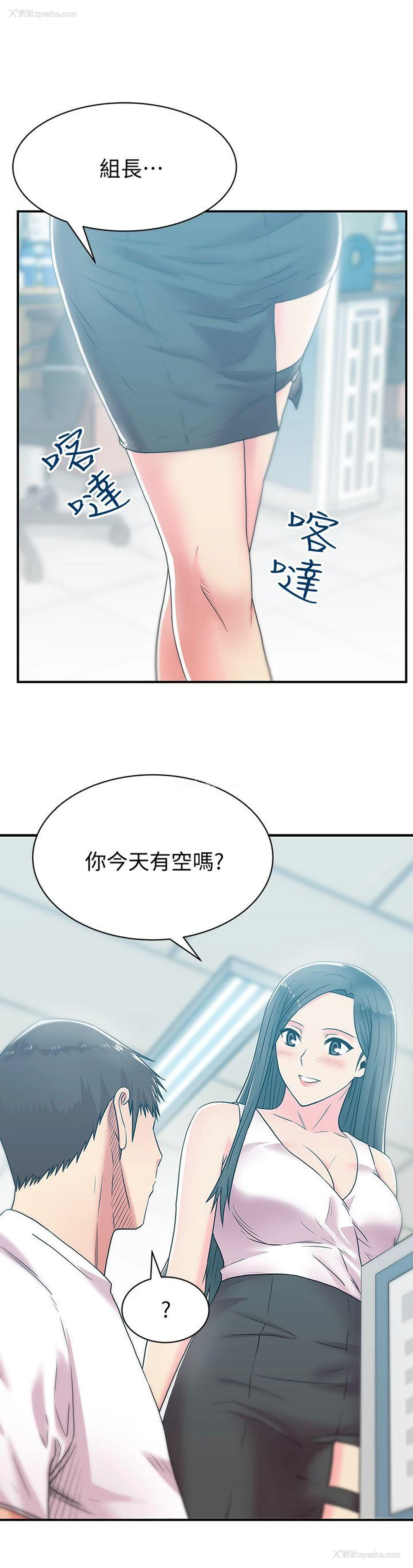 19P - 老婆的闺蜜