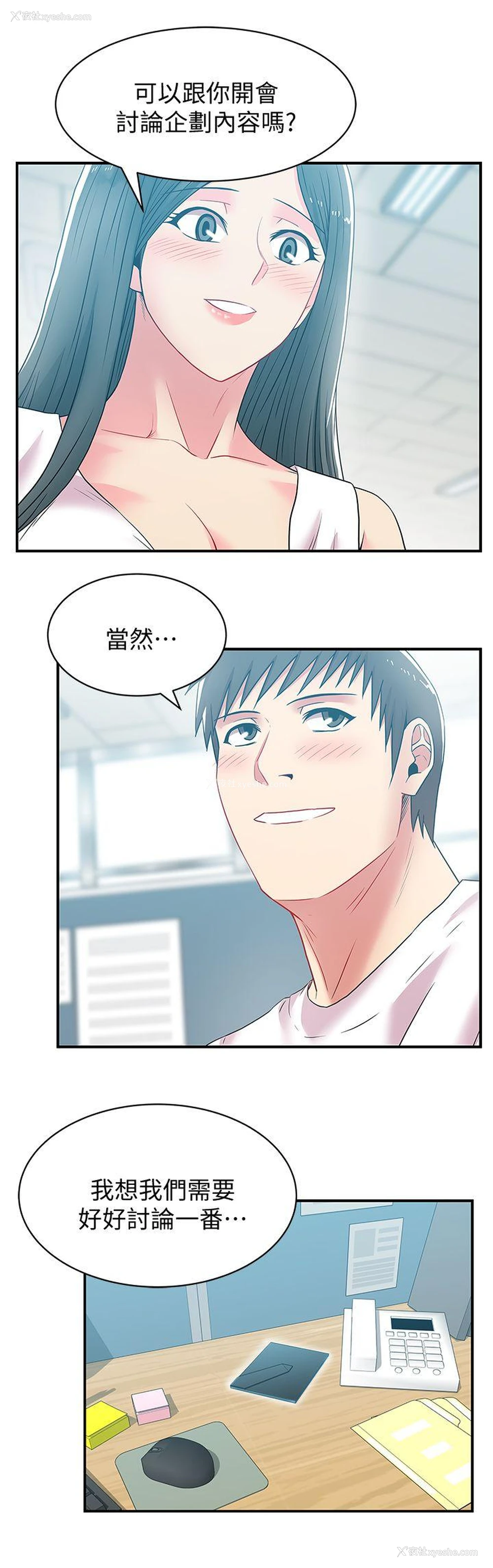 20P - 老婆的闺蜜