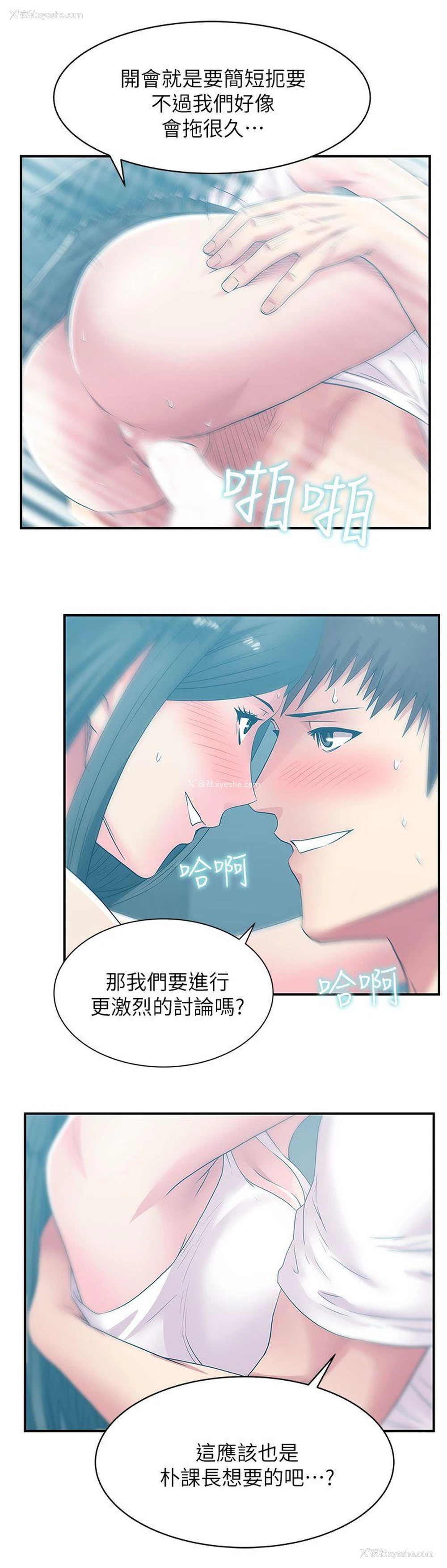 25P - 老婆的闺蜜