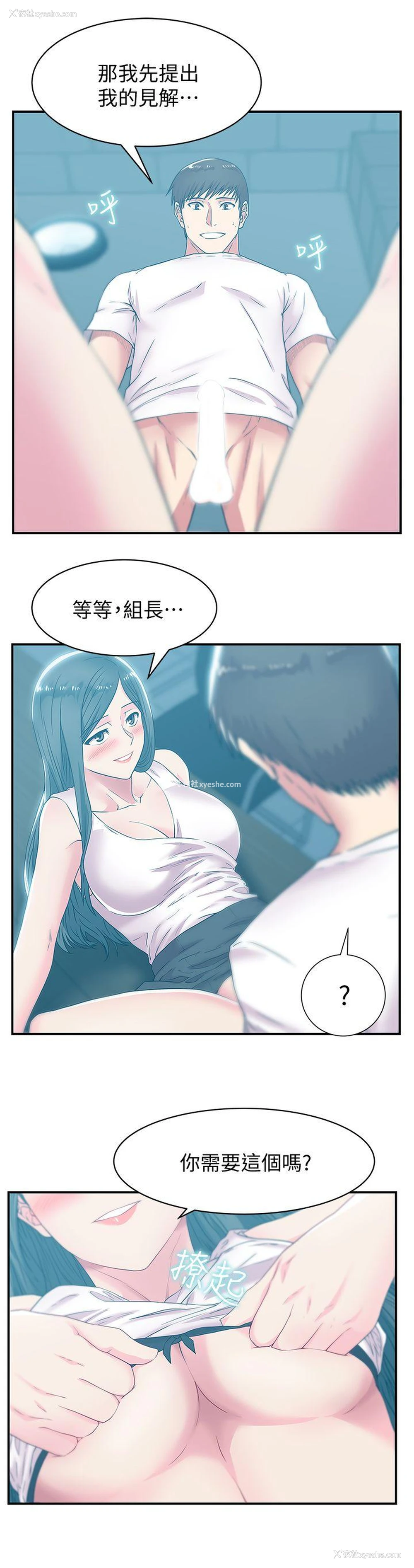 29P - 老婆的闺蜜