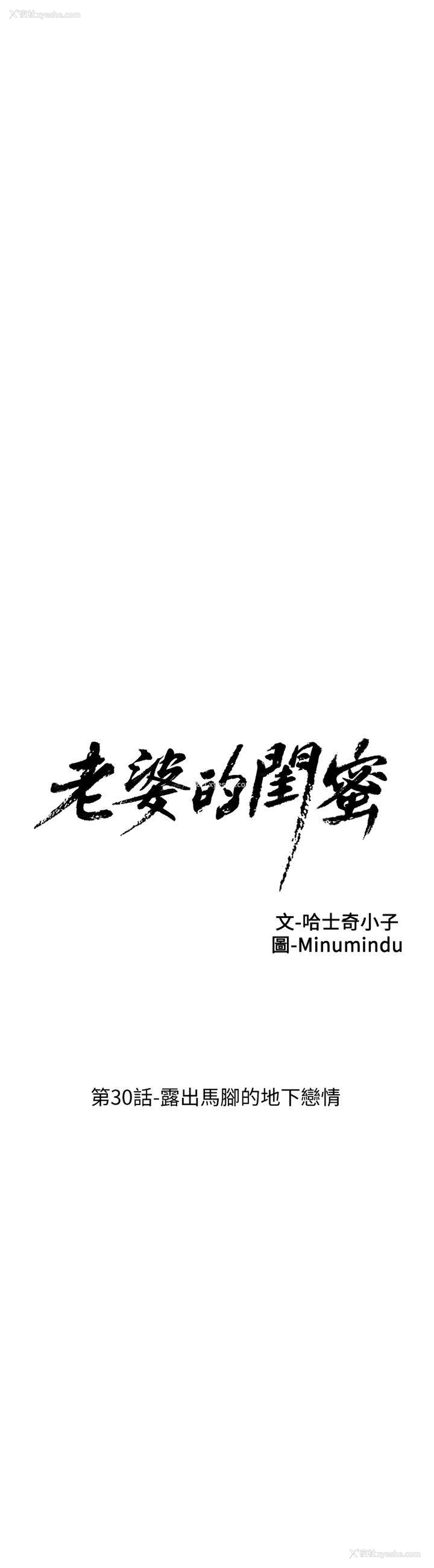 5P - 老婆的闺蜜