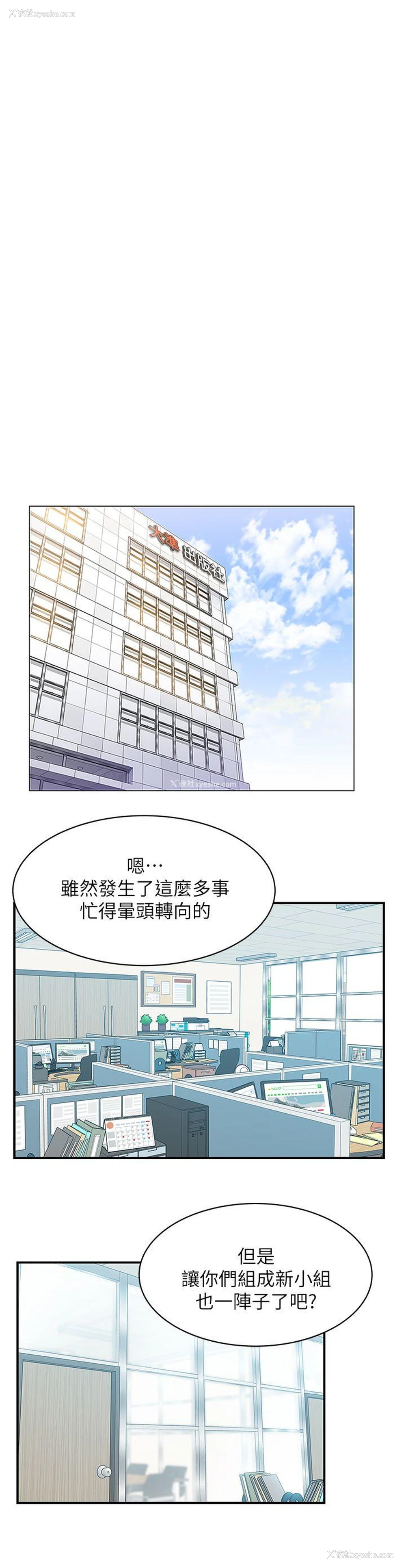 6P - 老婆的闺蜜