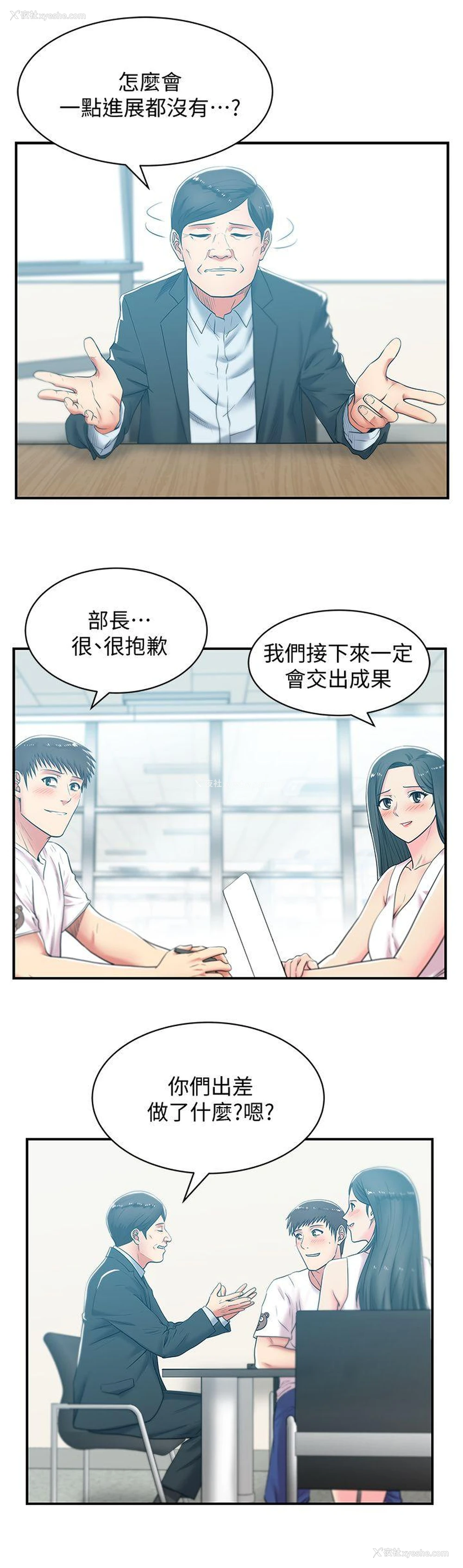 7P - 老婆的闺蜜