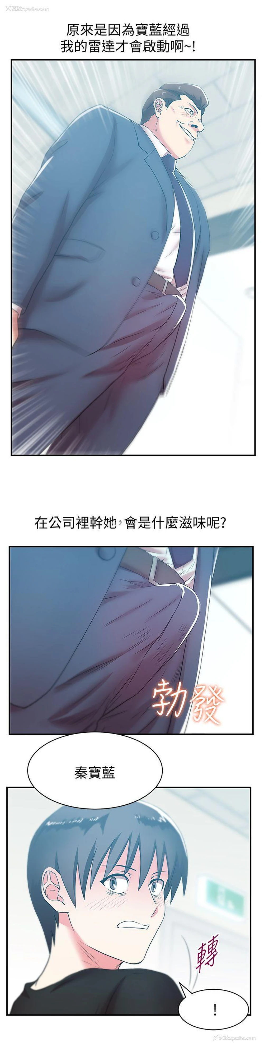 12P - 老婆的闺蜜