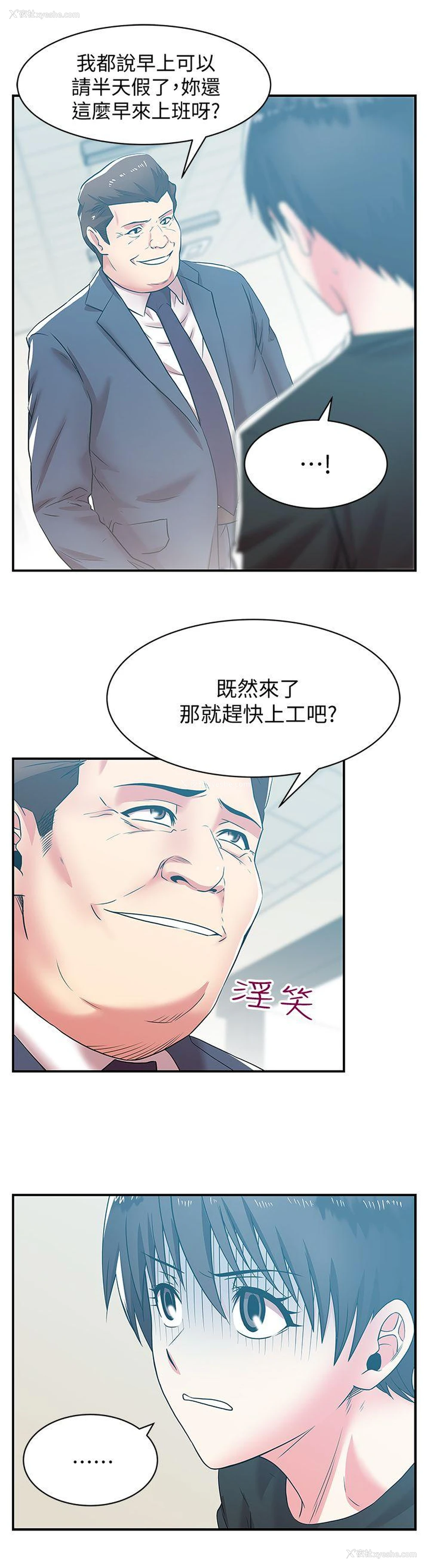 13P - 老婆的闺蜜