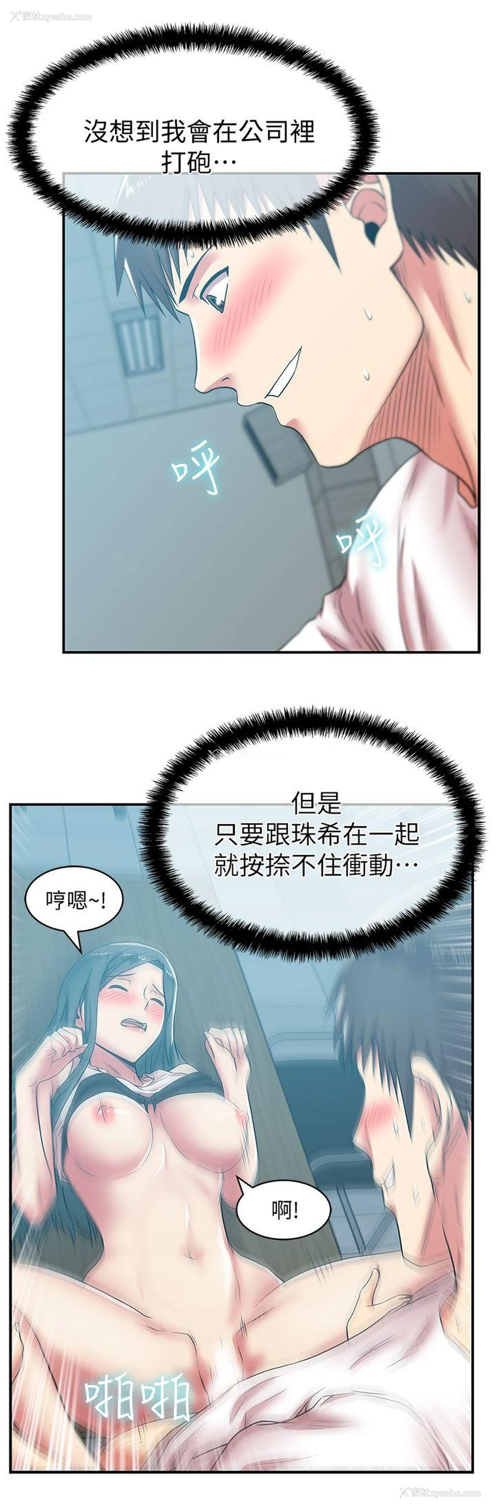 15P - 老婆的闺蜜