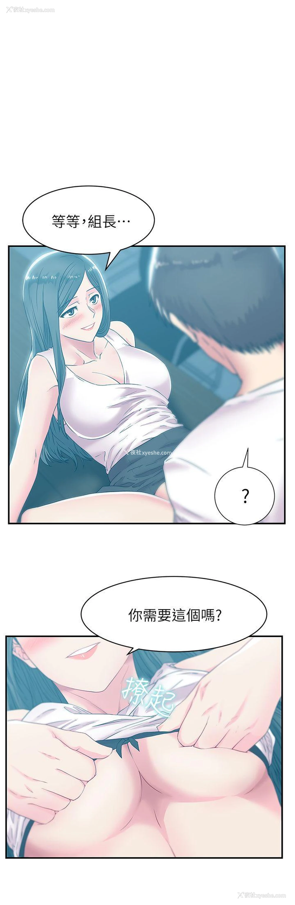 1P - 老婆的闺蜜