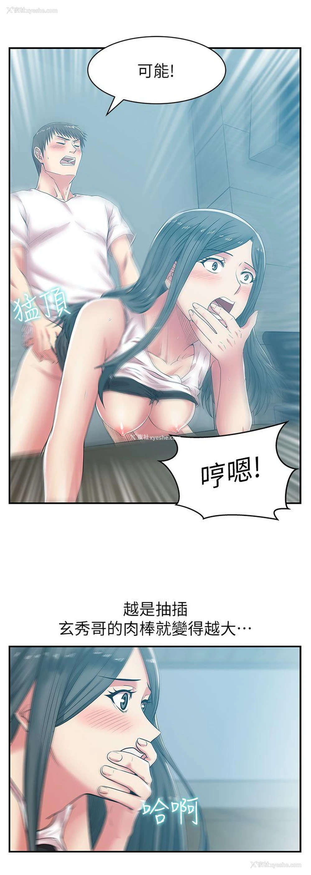 21P - 老婆的闺蜜