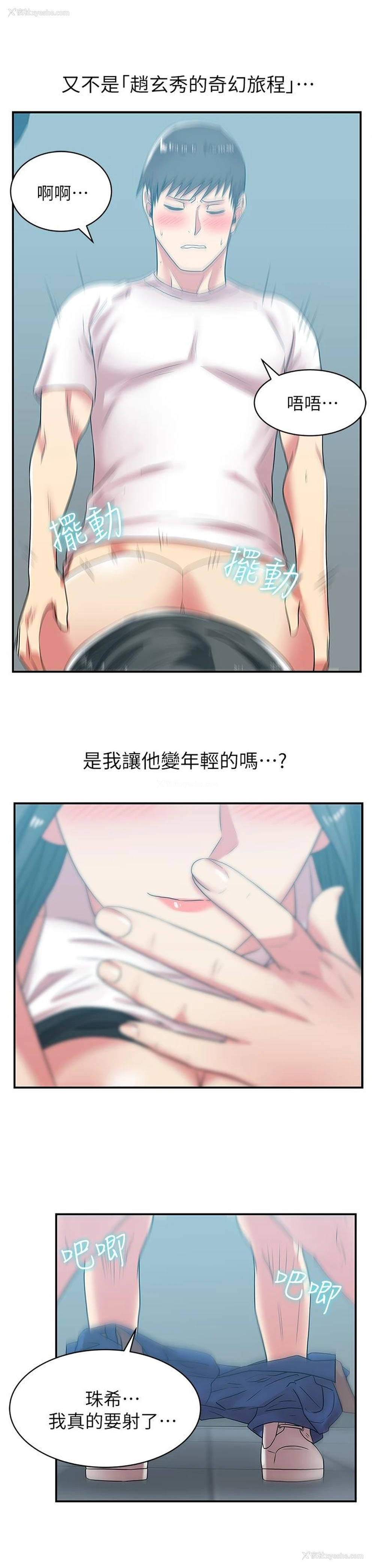 22P - 老婆的闺蜜