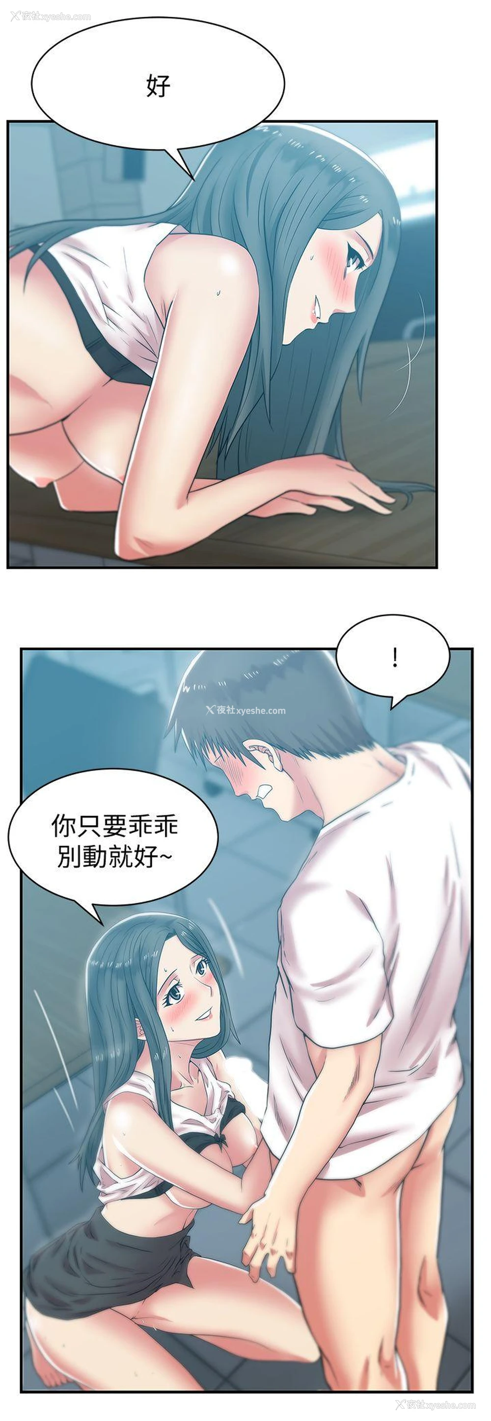 24P - 老婆的闺蜜