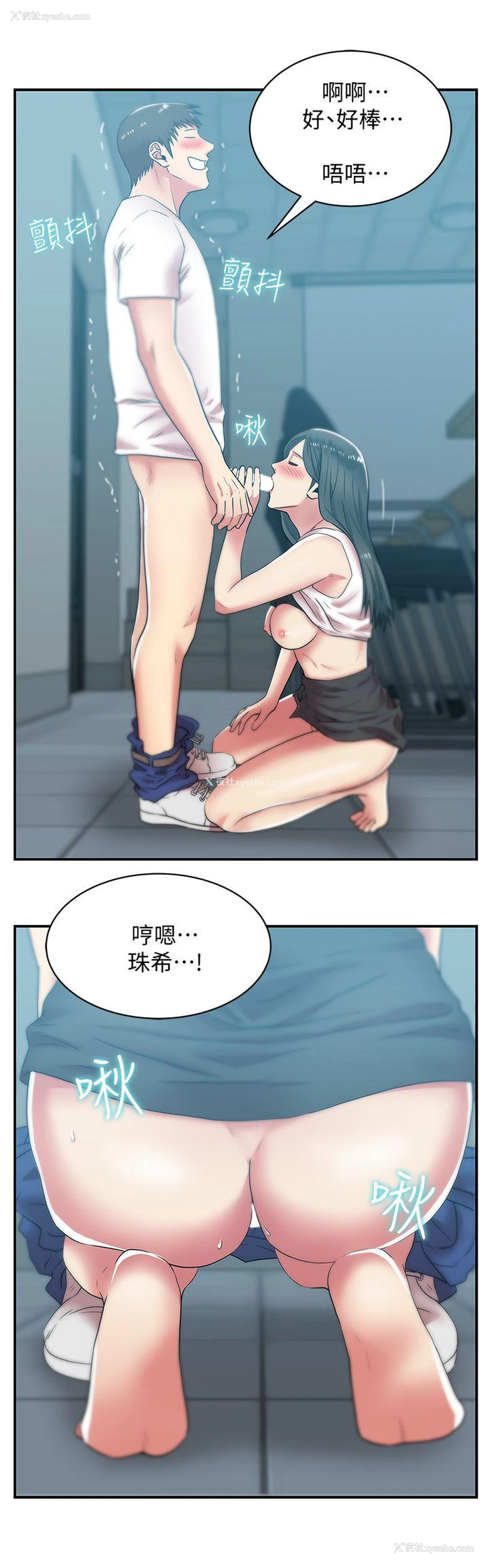 26P - 老婆的闺蜜